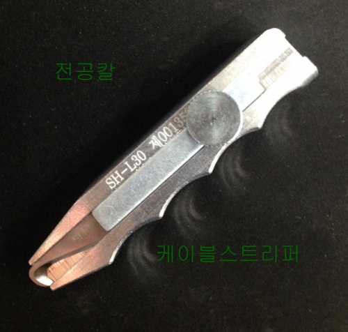 까대기칼 SH-L30 /전공칼/전장칼