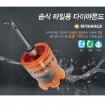 아쿠아샷 6.0mm (커터,바디,샹크,워터탱크,물통) / 강화타일용 코어비트