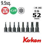 육각헤드 소켓세트 RS3012A/8-L52 (3/8DR - 8PCS) 인치