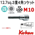 12각 비트소켓 4020-100 / XZN Bit Socket