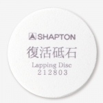 샤프톤 0505 부활지석 (Lapping Disc-242812)-평잡이숫돌