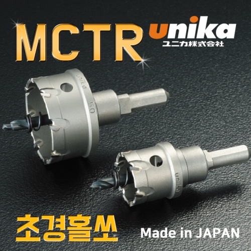 유니카 초경 롱홀커터 MCTR-30~65mm 사이즈 선택