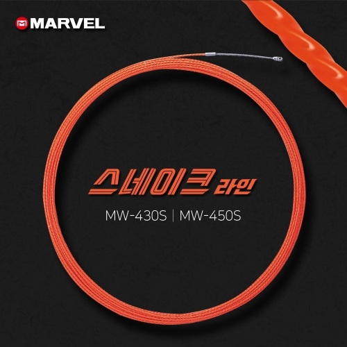 마벨 요비선 MW-430S (30미터) /MW-450S (50미터)