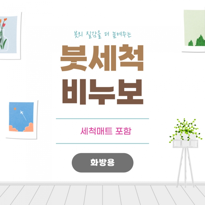 화방 수채화 그림 붓세척 비누&매트 구성 비누보