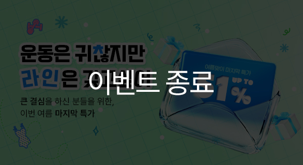 250818_8월 여름이벤트_Head end_JE.jpg