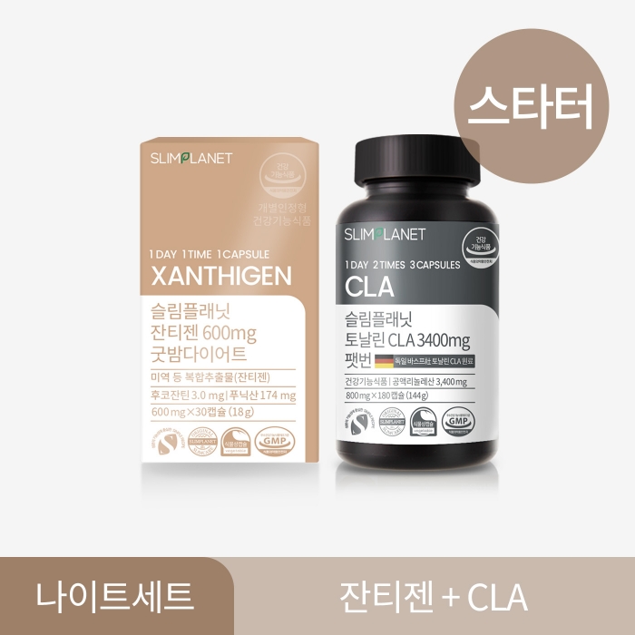 나이트세트(스타터&프로)