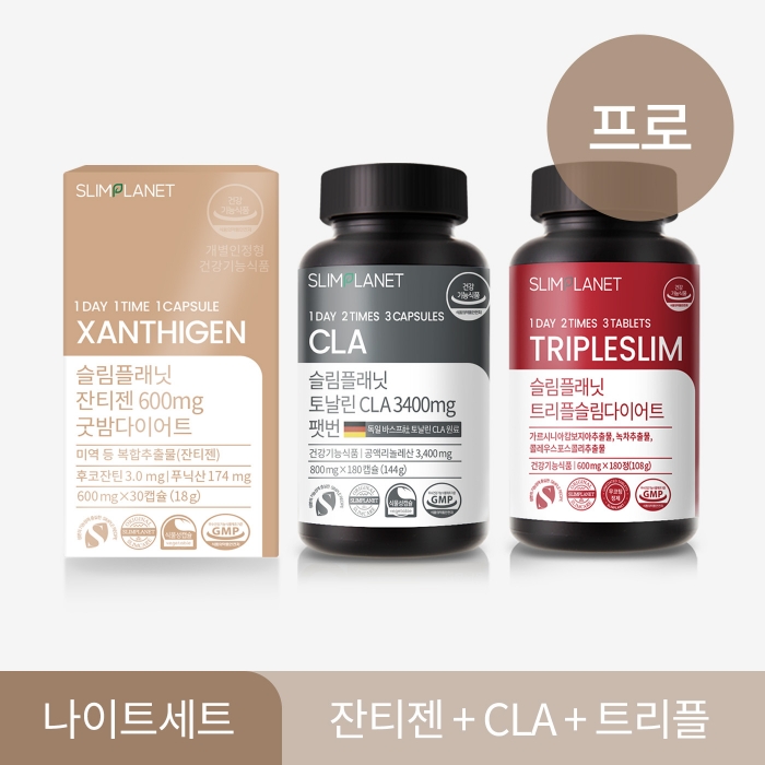 나이트세트(스타터&프로)