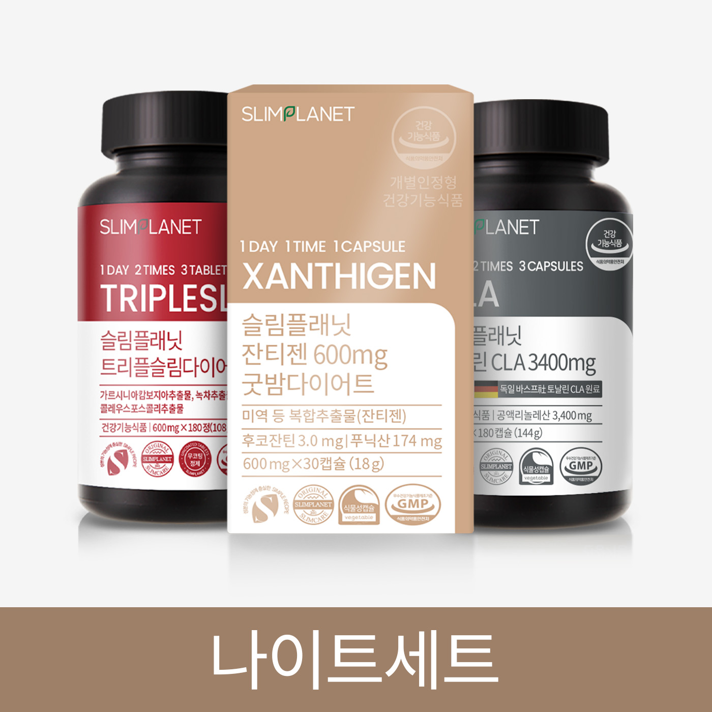 나이트세트(스타터&프로)