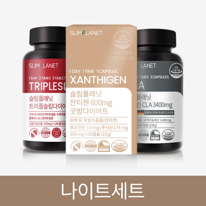 나이트세트(스타터&프로)