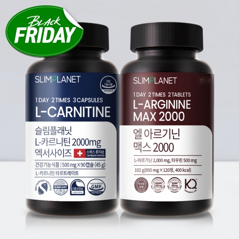 [블랙프라이데이] 버닝점프세트(L카르니틴&아르기닌)
