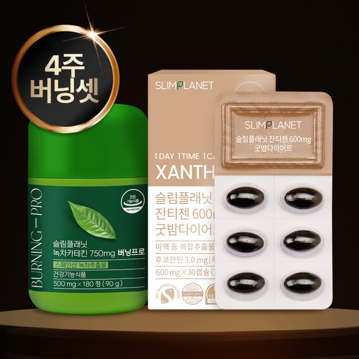 슬림플래닛[녹차카테킨존]다이어트 패키지