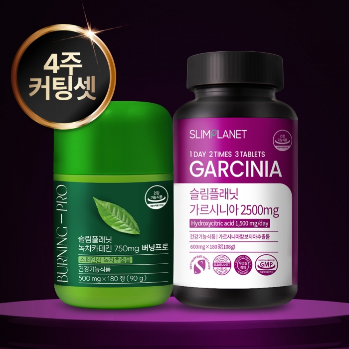 슬림플래닛[녹차카테킨존]다이어트 패키지