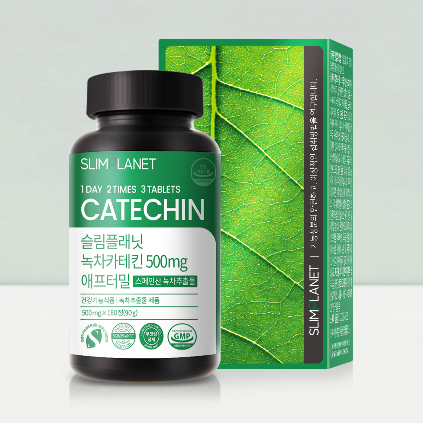 슬림플래닛녹차카테킨 500mg 애프터밀