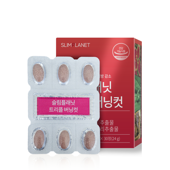 슬림플래닛트리플 버닝컷 다이어트