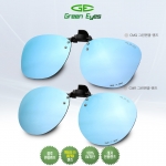 그린아이즈 클립온 CMR/CMQ 블루그린편광렌즈 선글라스