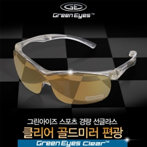 그린아이즈 클리어 미러편광렌즈 고글형선글라스