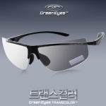 그린아이즈 신제품 자외선 UV차단 변색 방탄렌즈 트랜스컬러 선글라스