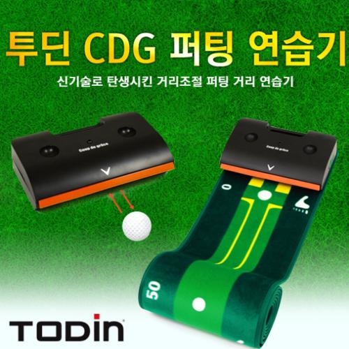 투딘 CDG 원퍼팅 트레이너 골프퍼팅매트