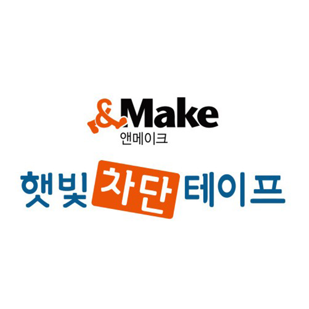 앤메이크 햇빛차단테이프 오리지널 D타입 21호 자외선 차단 10매1세트