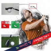 아이언킹 골프 임팩트연습기 스윙연습기(파우치형)