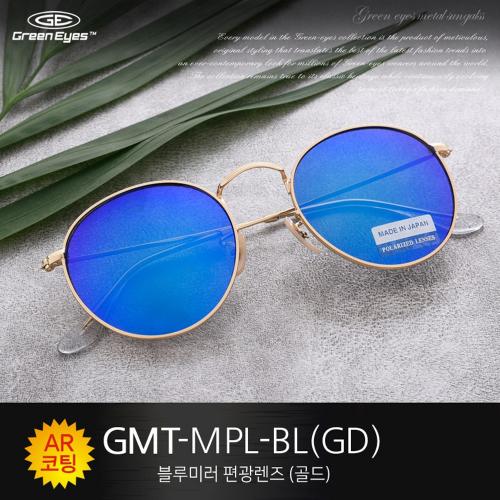 그린아이즈 GMT-MPL-BL-GD 미러편광 선글라스