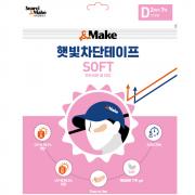 햇빛차단테이프 예민한피부 소프트겔 D타입 4세트