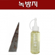 칼 녹방지 기름 동백기름 100ml (일제)