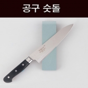 제우스 DM-240 금강석 초벌 숫돌 공구숫돌 240방