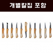 일제 11종 조각도 목각칼 조각용