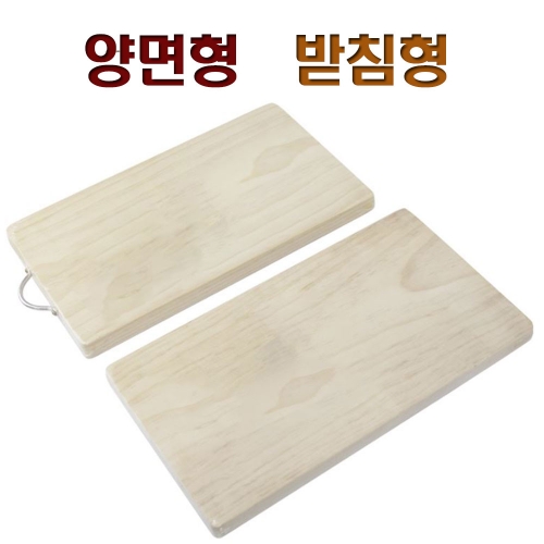 국산 원목 수제 전통 고급 나무 도마 2호 28cm x 53cm 양면 받침형[삼영]