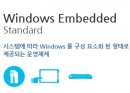 Windows Standard7 Embedded [WS7E]