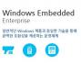 Windows 7 Embedded Professional  [프로페셔널]  32/64Bit 라이센스