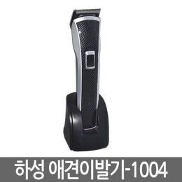 [하성]이시스1004이발기