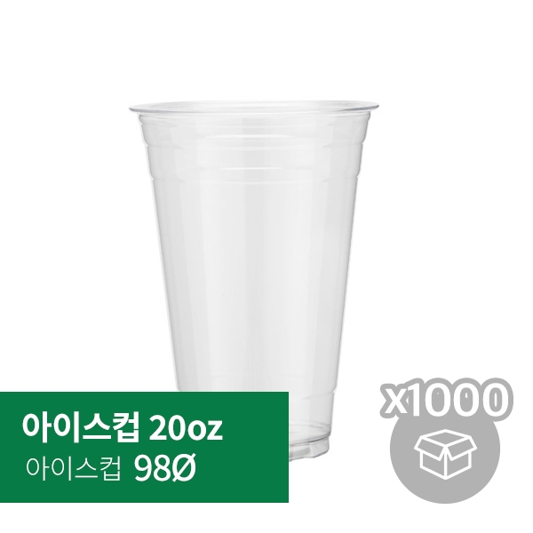 [박스] 아이스컵 20oz 98Ø (50p*20/1,000p)