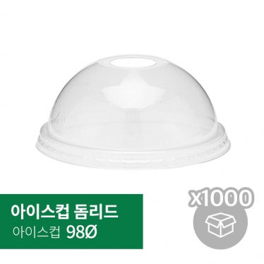 [박스][아이스컵리드] 돔리드 98Ø (50p*20/1,000p)