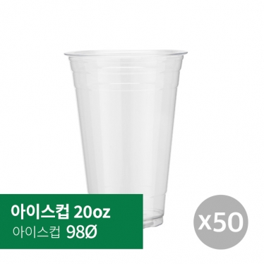 [아이스컵] 20oz 98파이 50p