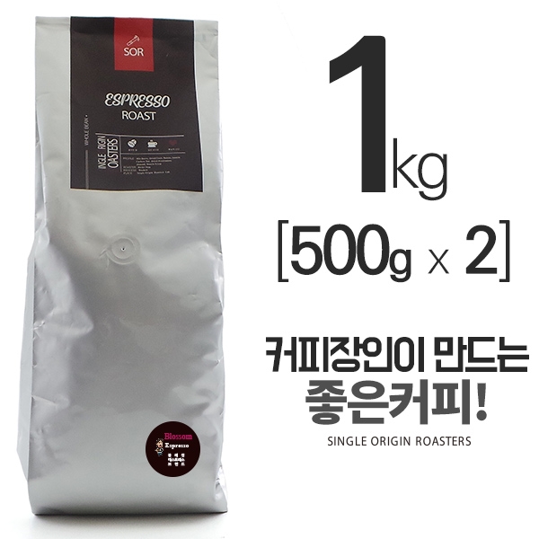 D_제이루스 블라썸 에스프레소 블랜드 커피 1Kg(500g x 2봉) (월~목 출고)