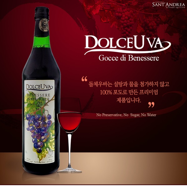 돌체우바 파티용 프리미엄 포도주스  포도100% DolceUva