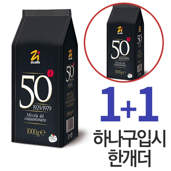 지카페 친콴테나리오 에스프레소커피 1kg 이태리커피