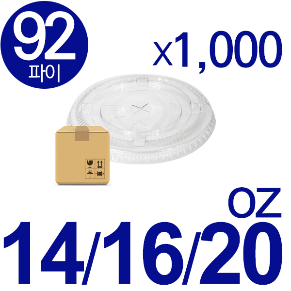 92파이 아이스컵뚜껑 플랫형 14/16/20온스 호환 1박스 ,1000개