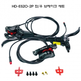 [로간]전기자전거 유압브레이크 세트/2핀센서 X-SPARK HD-520-2P