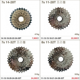 [ATA]자전거 프리휠/4종 7단 11-28T,11-32T 8단 11-32T 빠른 스피드