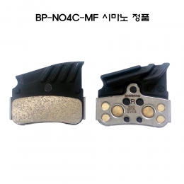 [시마노]자전거 브레이크 방열 메탈패드/N04C-MF 세인트 XTR XT-8120 4P