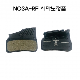 [시마노]자전거 브레이크 레진패드/BP-N03A-RF 방열판 세인트 7120 8120 9120