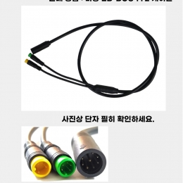 [바팡] EB-BUS 1T2 케이블