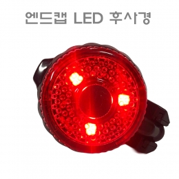 비쿨 자전거 핸들바 앤드캡 접이식 LED 백밀러 거울 후사경