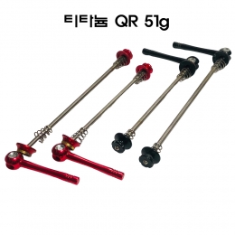 [EYENER]수해품 자전거 QR 초경량 티타늄 큐알 / 51g