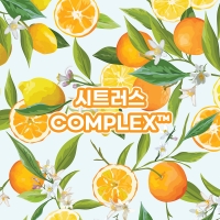 시트러스 COMPLEX™ (오렌지수/레몬/유자)