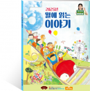 도서 5월에 읽는 이야기