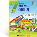 도서 7월에 읽는 이야기